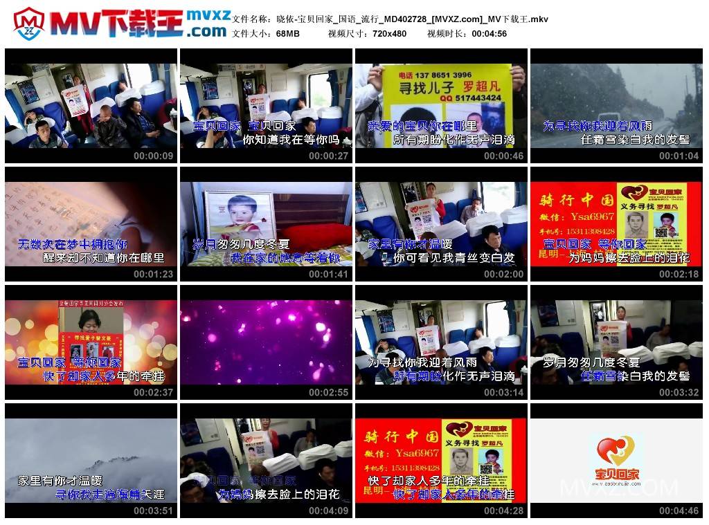 晓依-宝贝回家_国语_流行_MD402728